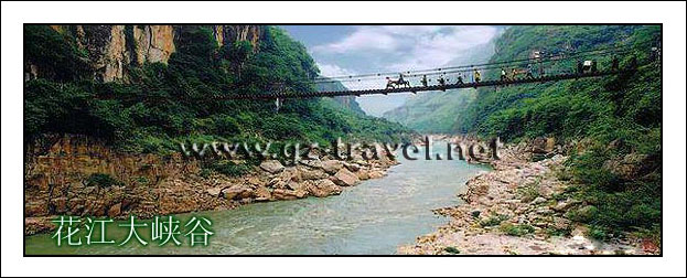 贵州中国之最 最长的峡谷-花江大峡谷