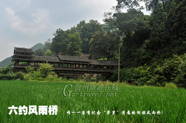 六约风雨桥